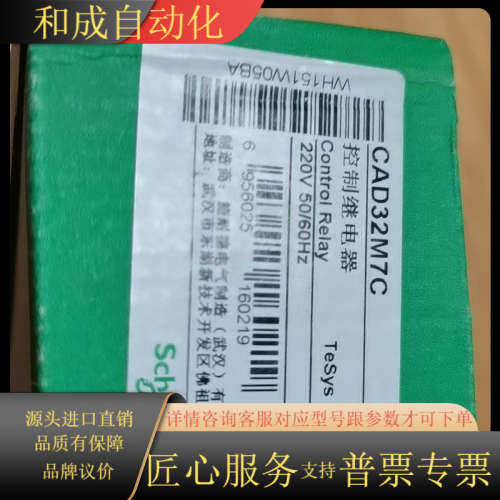 CAD32M7C全新原装正品