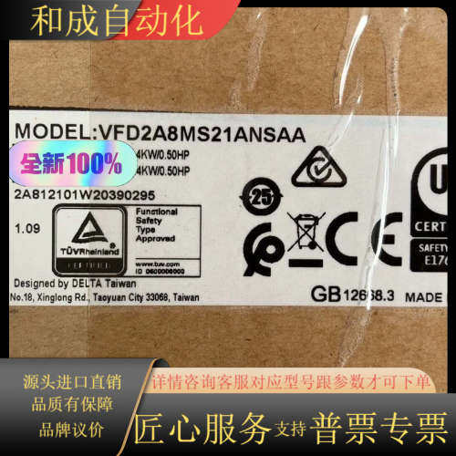 VFD2A8MS21ANSAA，变频器 全新正品