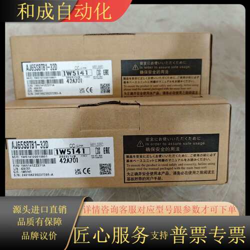 AJ65SBTB1-32D 模块，全新现货如图实拍