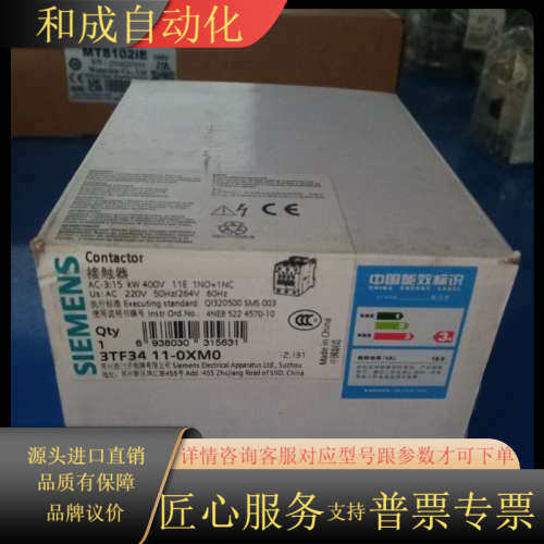 销售交流接触器3TF3411-0XM0 现货2个