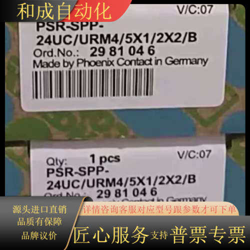 全新原装正品！PSR-SPP-24UC/URM4/5