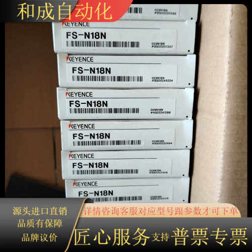 光纤放大器fsn18n全新原装现货7个150