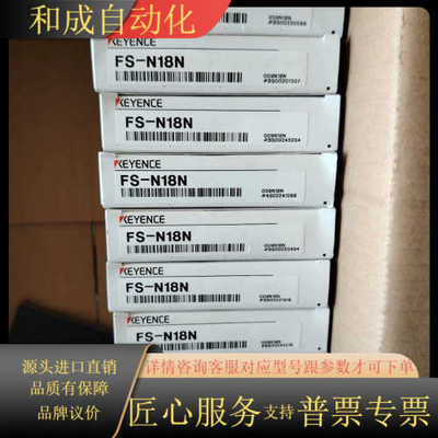 光纤放大器fsn18n全新原装现货7个150