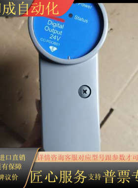 CC-PDOB01 51405043-175九成新成