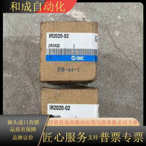 全新原装IR2020-02