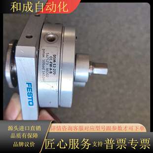 DSM 270 旋转气缸