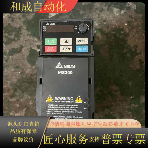 0.75KW变频器VFD4A8MS21ANSAA，现货1
