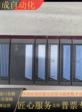 PLC模块一套，含PS465电源、IP161控制模块