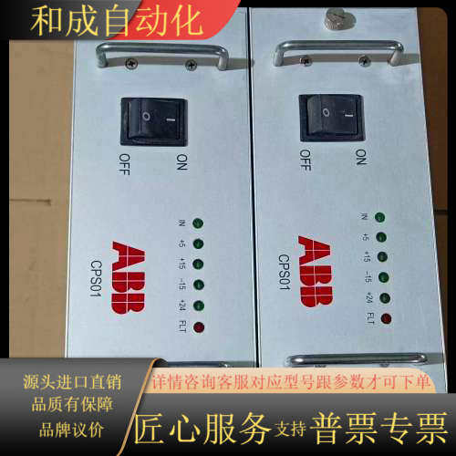 DCS控制电源CPS01，轻微使用痕迹，功能完好无维