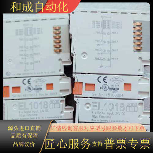 beckhoff模块 EL1018