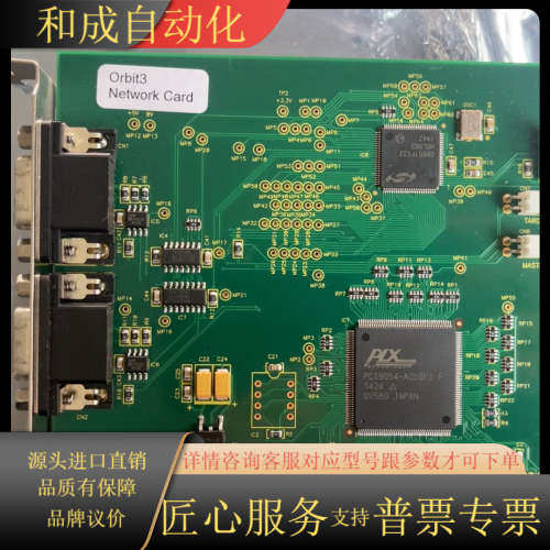 SOLARTRON输力强工业网卡Orbit3 Network