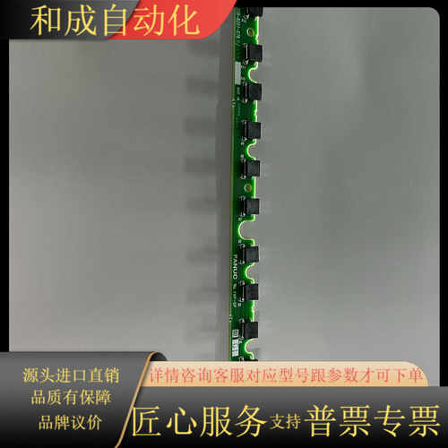 A20B-8201-0780发那科MF主机按键条，全新