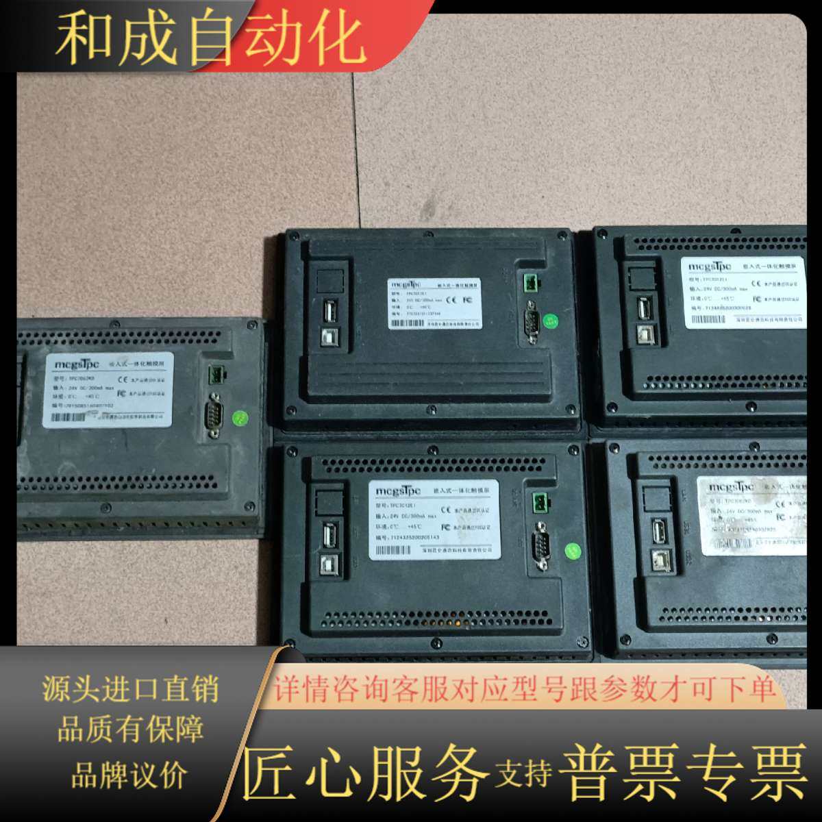 昆仑通态触摸屏TPC7012EI TPC7022EI