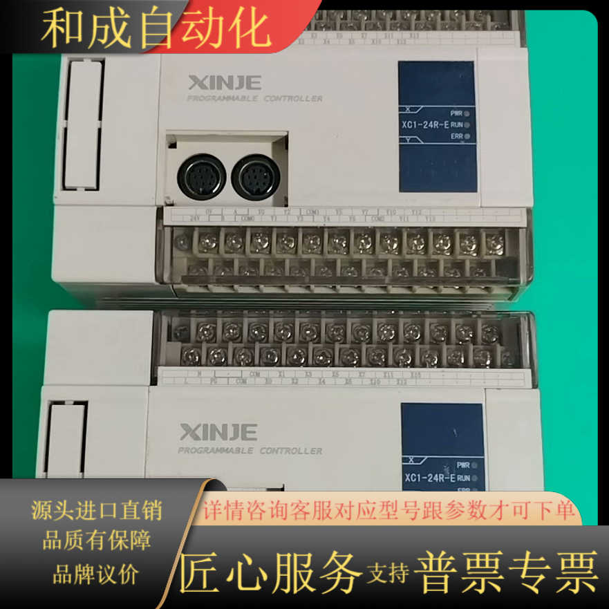 XC1-24R-E，2只，成色。带负载测试过，功能