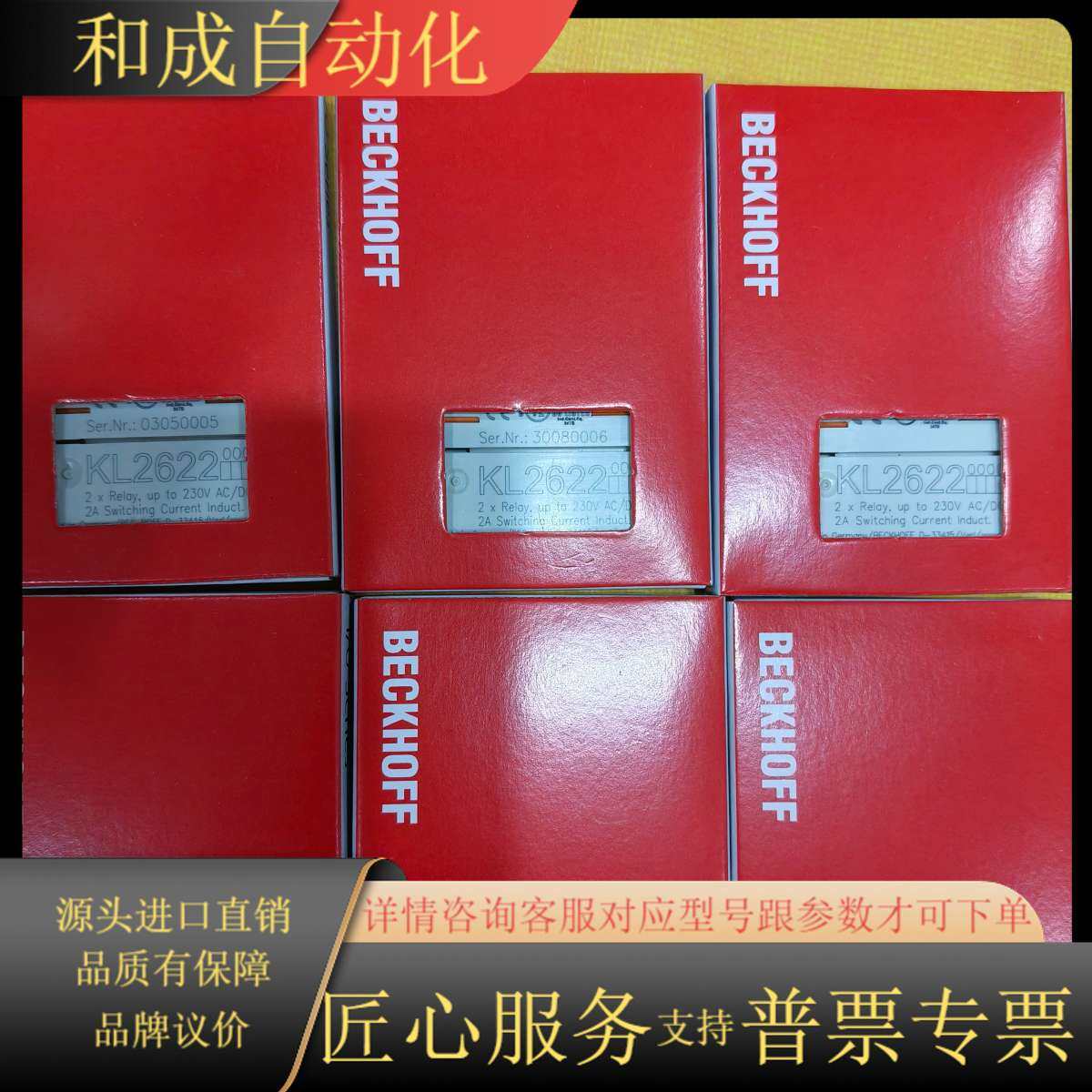 原装正品KL2622，230V AC / 0-2A Sw