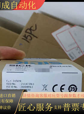 SICK西克flexLock传感器 Fm=3150N 全新原