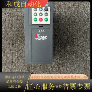 B03D723P20 型号HLP 海利普变频器HLP B系列