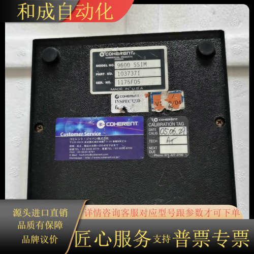 件COHERENT9600SIM现货成色所见即所得，
