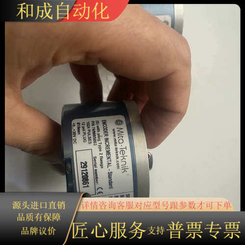 米塔MITA-TEKNIK变桨电机空心轴编码器～291208