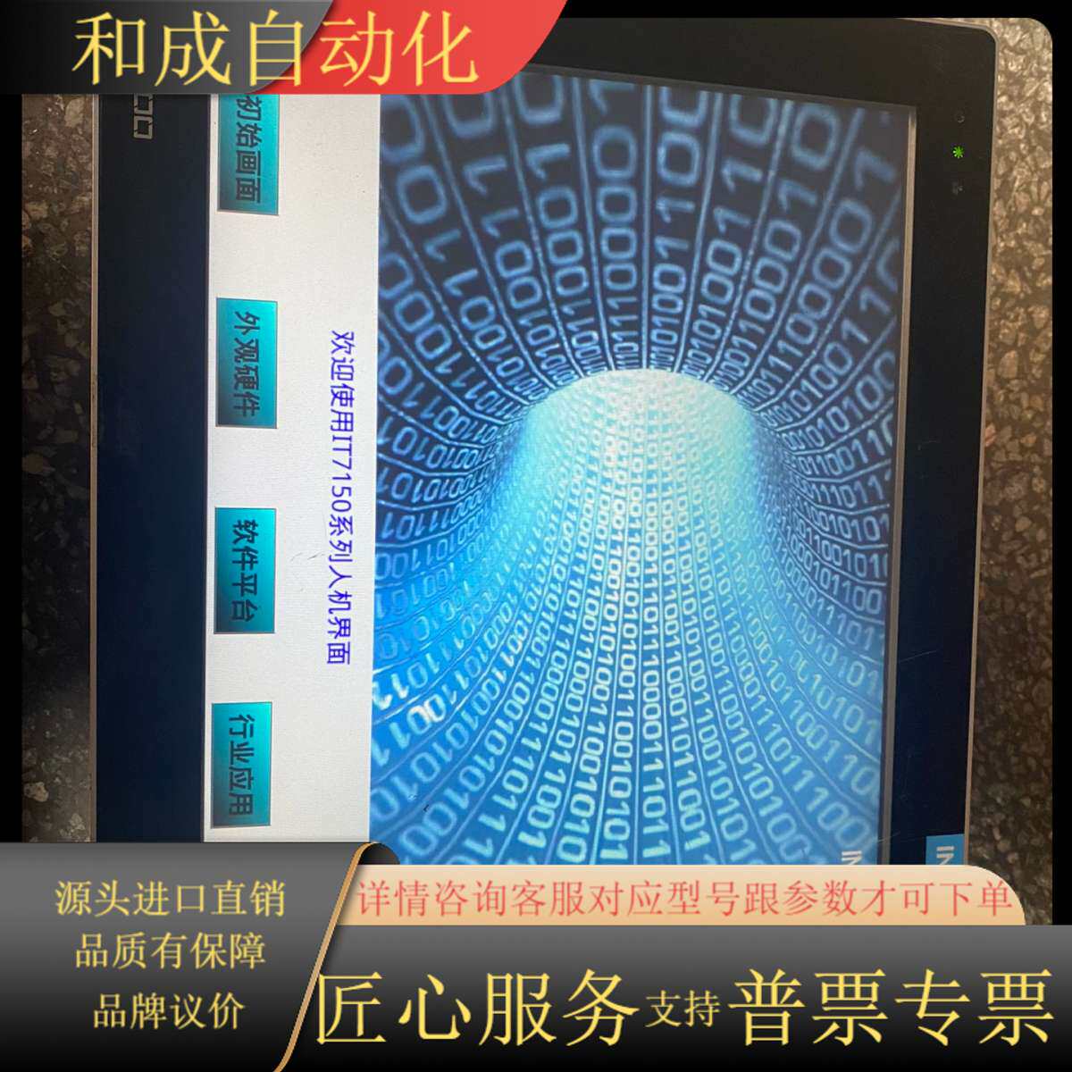 IT7000屏，IT7150E，标签没有了，通电如图，要