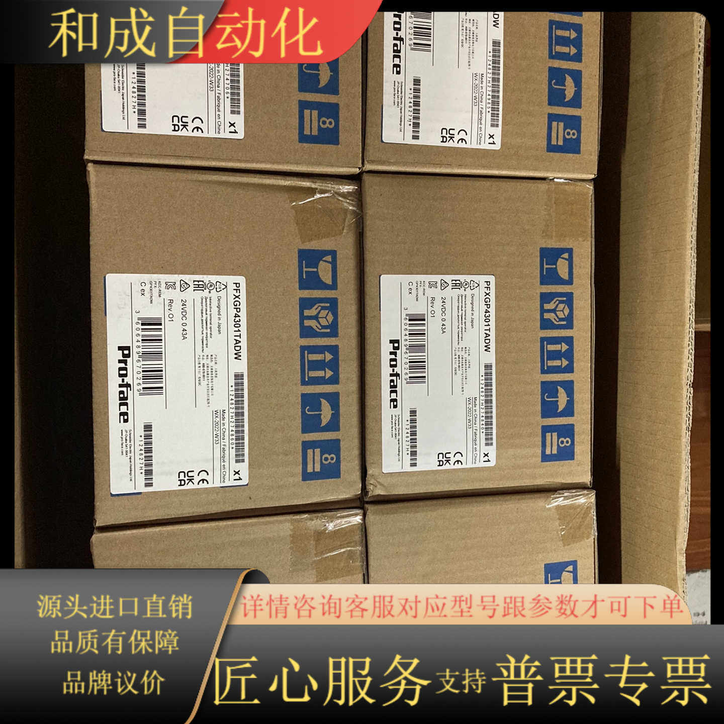 全新原装普洛菲斯触摸屏GP4301TW PFXGP4301T