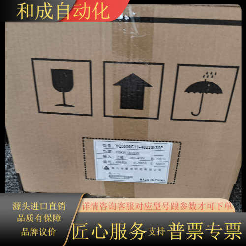 #变频器誉强YQ3000V11-0R7G