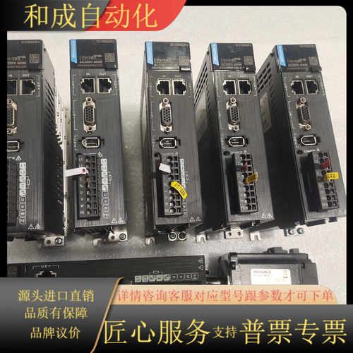 汇川400w伺服套装，驱动器型号SV660NS2R8I-FH