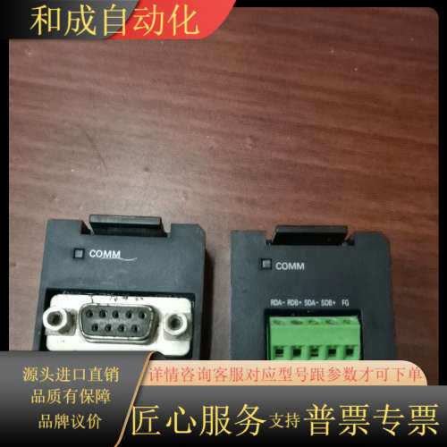 PLC通信模块CP1W一C1F01和CP1W一C1F1