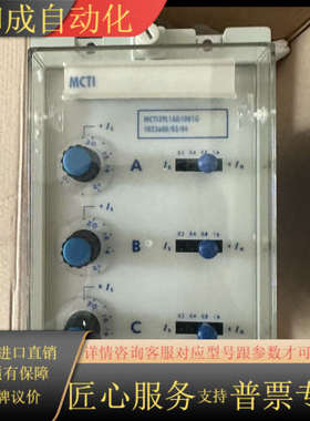 阿尔斯通控制继电器 全新MCTI39L1AD1001G