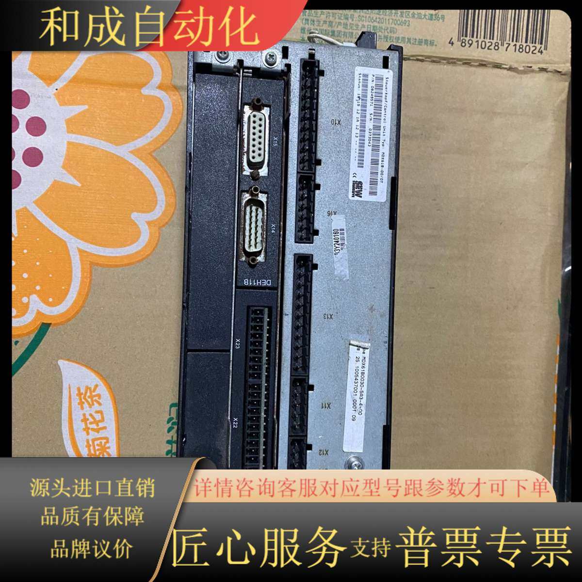 SEW变频器主板，MDX61B0030-5A3-4-00，没