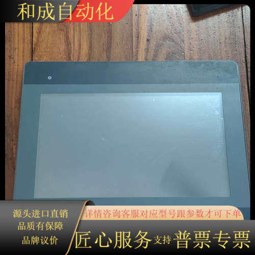 威纶通触摸屏 MT6103IP
