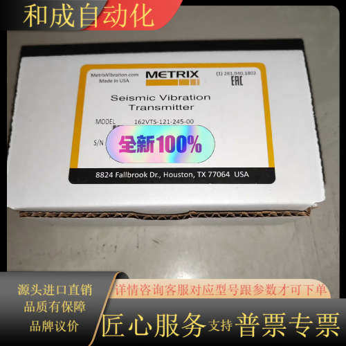 METRIX振动传感器 162VTS-121-245-00，