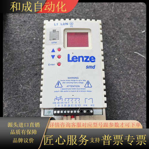 9新LENZE变频器ESMD251X2SFA 230V/