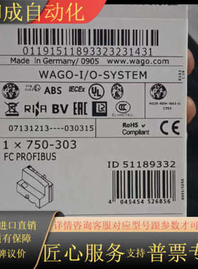 原装WAGO模块750-303，FC PROFIBU
