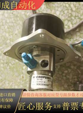 MICROPUMP多米诺，喷墨泵头EG0024     各一