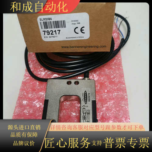 邦纳传感器SLM20B6，全新原装正品，带线缆。型号79