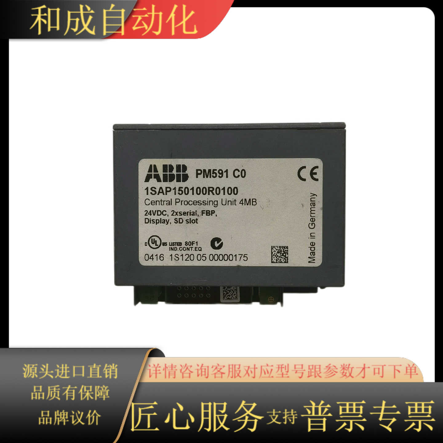 PM591,pm591，1SAP150100R0100,1s