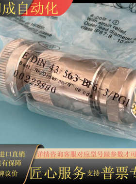 00223890 HLK-S01/6PE，派克，，阿