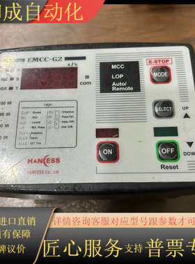 Haness EMCC-G2   Z205A 通电亮灯