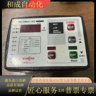 Z205A 通电亮灯 EMCC Haness