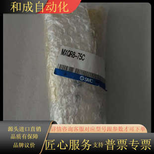需要 气缸 正品 75C全新原装 联系 MXQR8