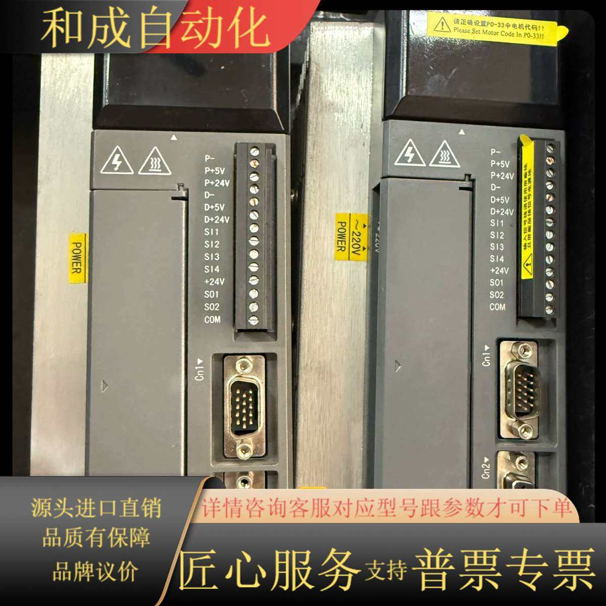 伺服驱动器DS3L-22P3-PFA，2.3KW 成色漂