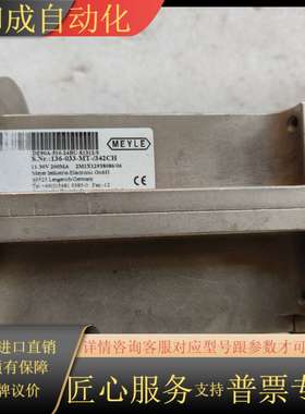 Meyle全新编码器，型号DE90A-510-24RU-81