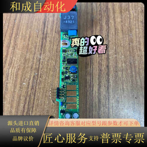 发那科主机的高压条A20B-8100-0710.，