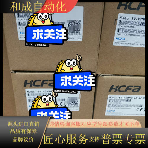 禾川伺服电机SV-X2MH075A-N2LN全新原装正品，全