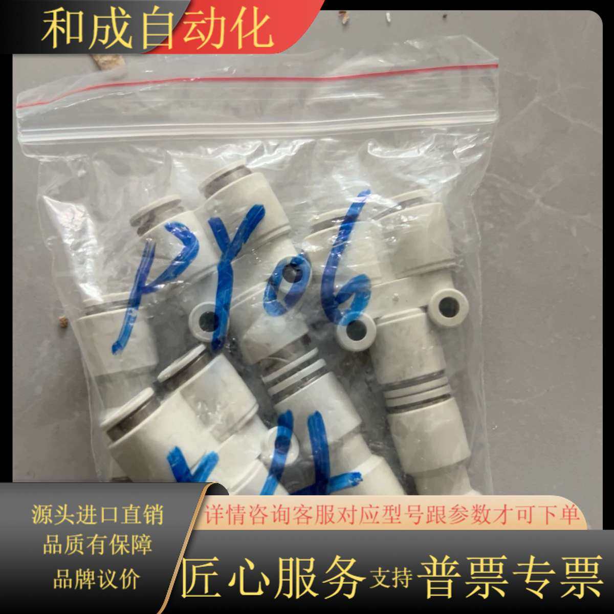 全新CKD接头PY06，现有4个，处理。质量保证，未