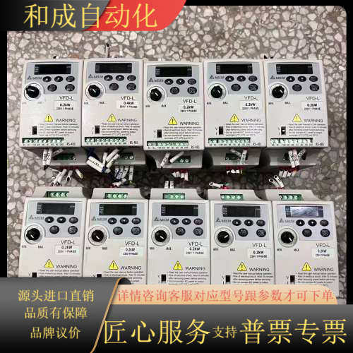 变频器VFD002L21A，0.2KW功率，220V单相