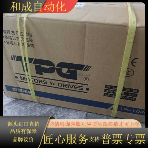 全新原装TPG减速电机FV-45-750-80SM (T4C