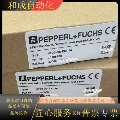 KFD0-CS-EX1.54安全栅，原装