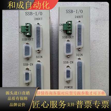 SSB-I/0驱动器现货2台